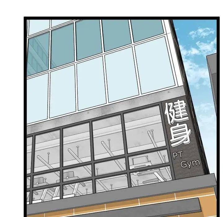 启动復仇系统 - 第33話 - page 107