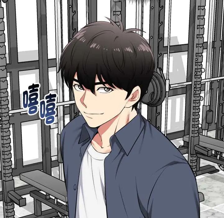 启动復仇系统 - 第33話 - page 121