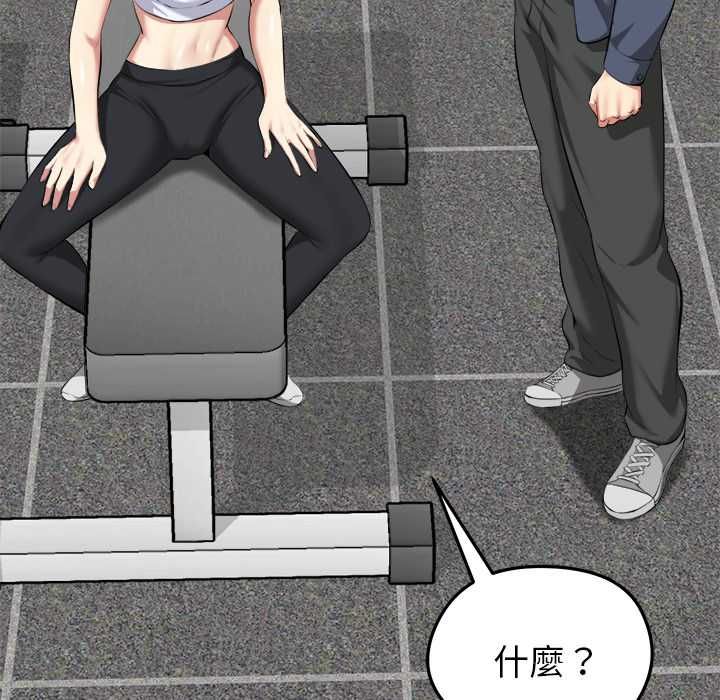 启动復仇系统 - 第33話 - page 125