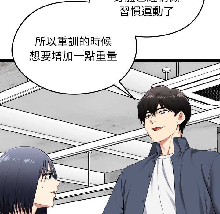 启动復仇系统 - 第33話 - page 127