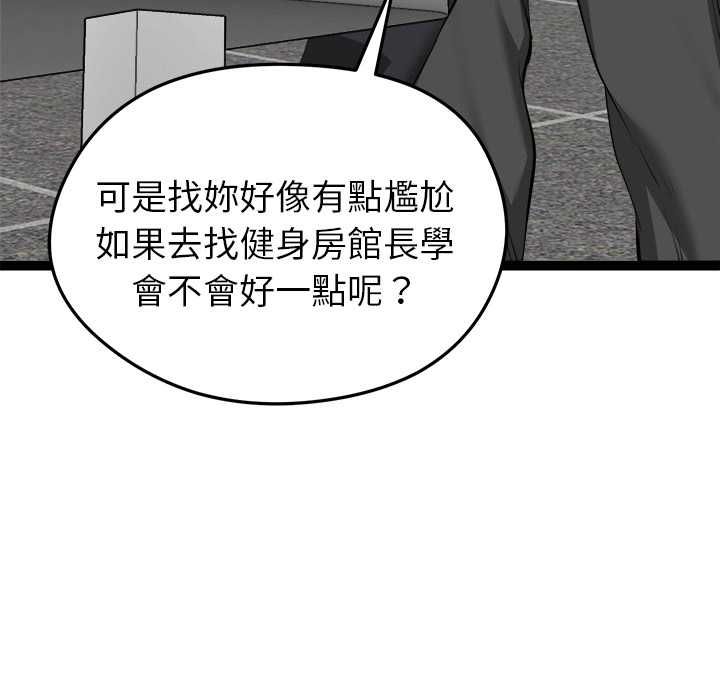 启动復仇系统 - 第33話 - page 129