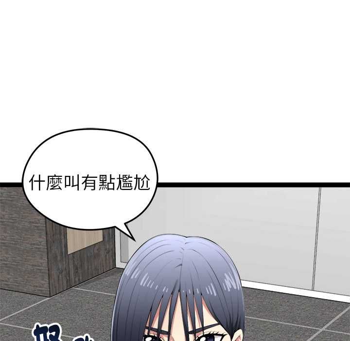 启动復仇系统 - 第33話 - page 130