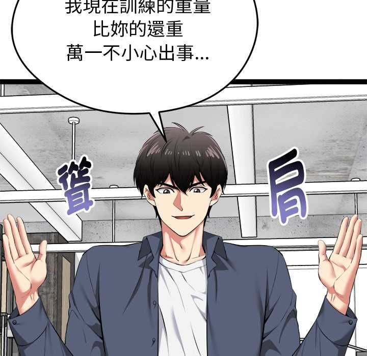 启动復仇系统 - 第33話 - page 133