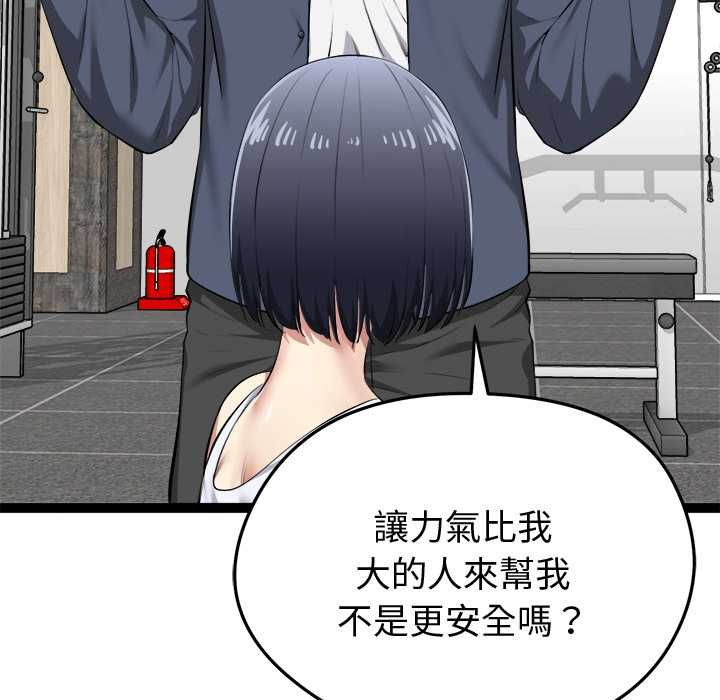 启动復仇系统 - 第33話 - page 134