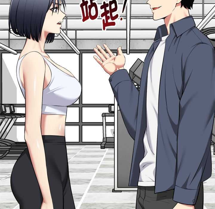 启动復仇系统 - 第33話 - page 139