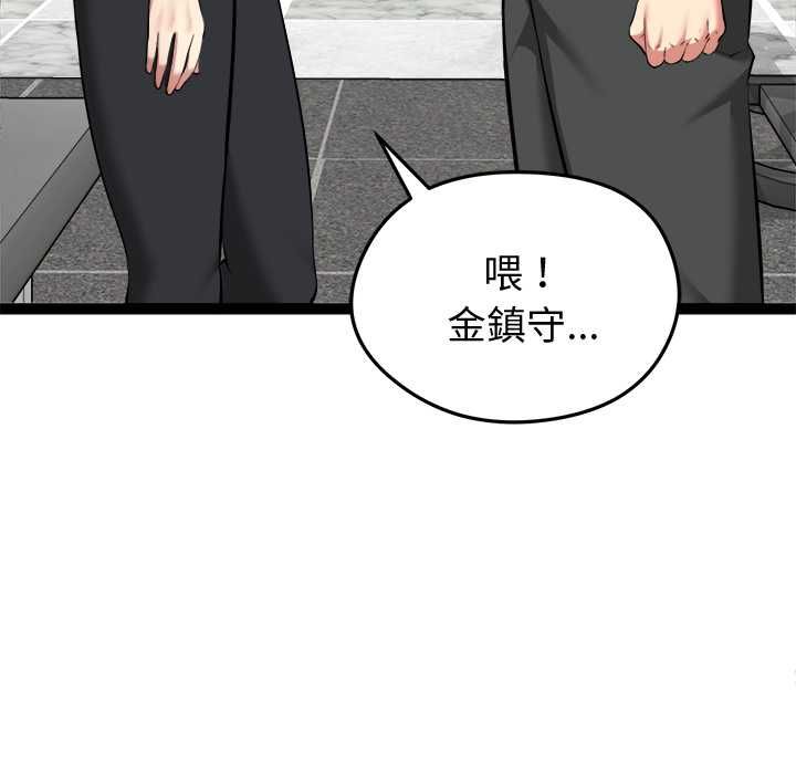 启动復仇系统 - 第33話 - page 140