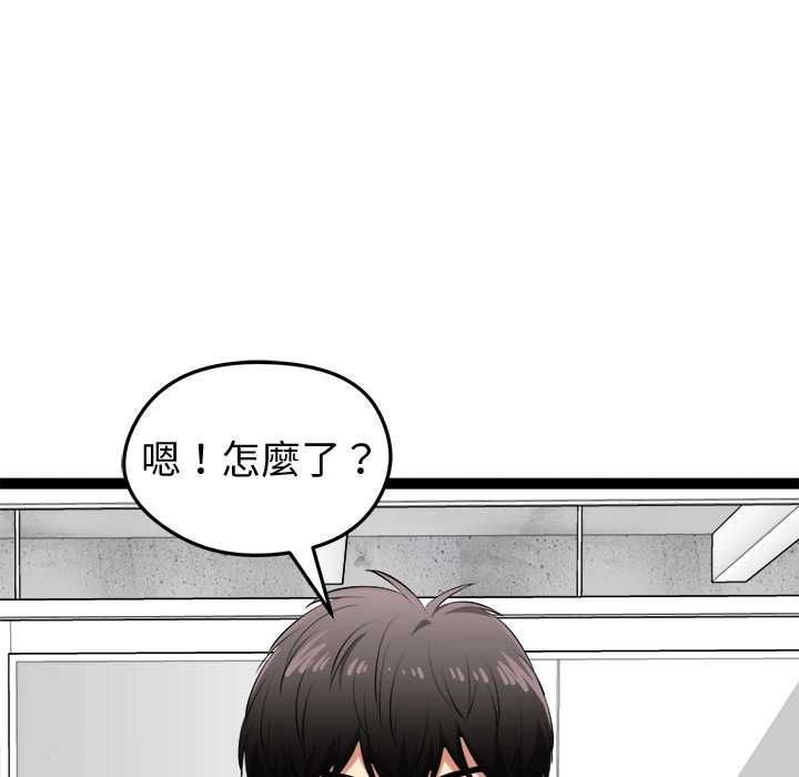 启动復仇系统 - 第33話 - page 141