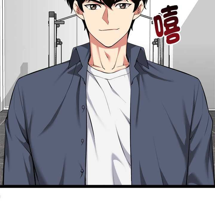 启动復仇系统 - 第33話 - page 142