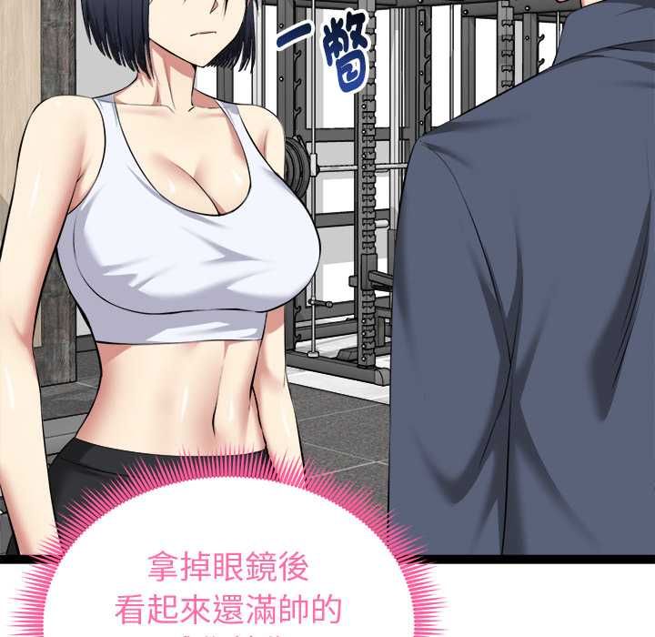 启动復仇系统 - 第33話 - page 144