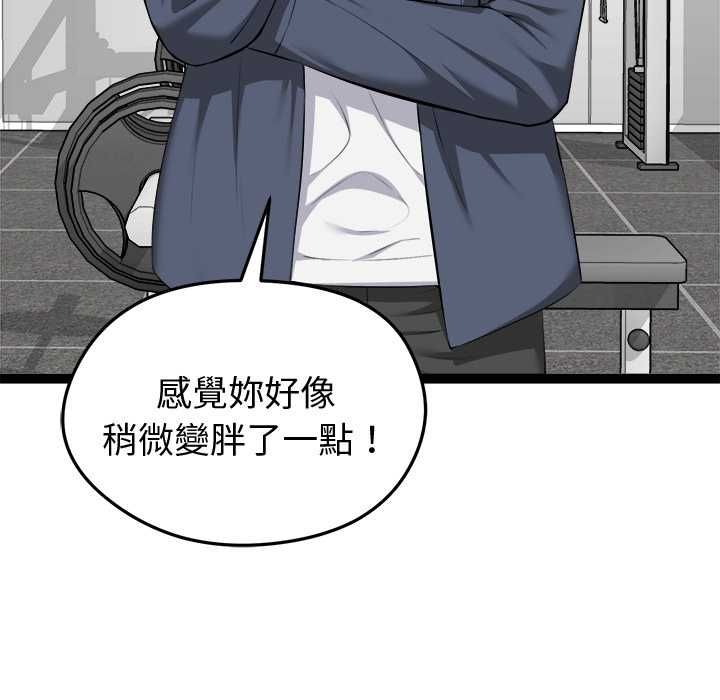 启动復仇系统 - 第33話 - page 147