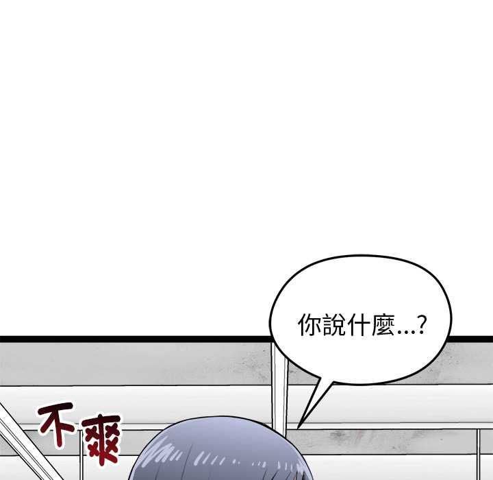 启动復仇系统 - 第33話 - page 148