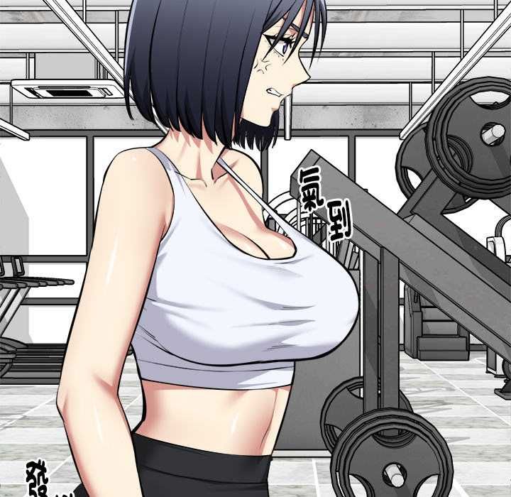 启动復仇系统 - 第33話 - page 149