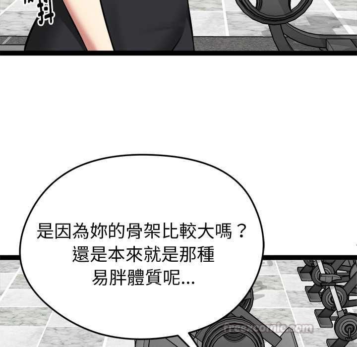 启动復仇系统 - 第33話 - page 150