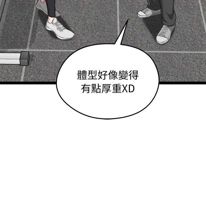 启动復仇系统 - 第33話 - page 152