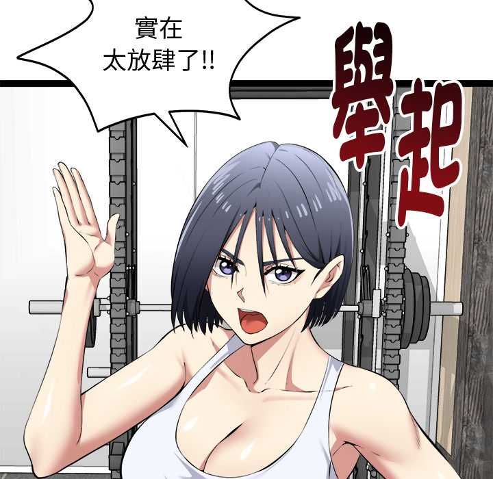 启动復仇系统 - 第33話 - page 161