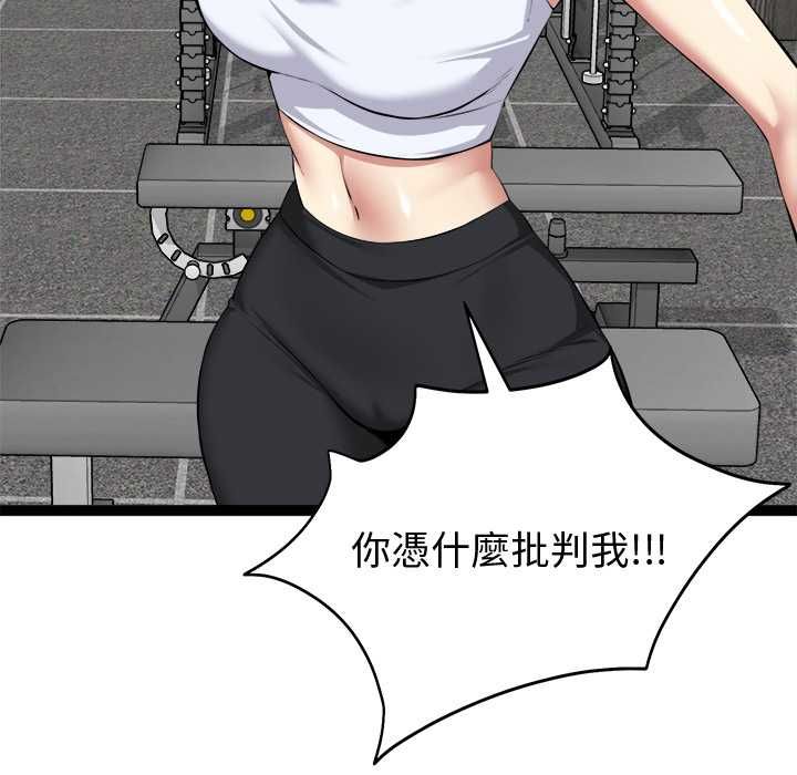 启动復仇系统 - 第33話 - page 162