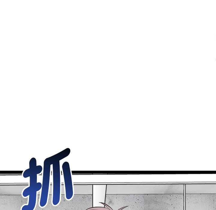 启动復仇系统 - 第33話 - page 163