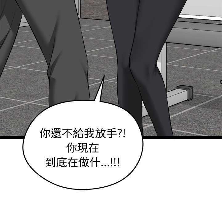 启动復仇系统 - 第33話 - page 169