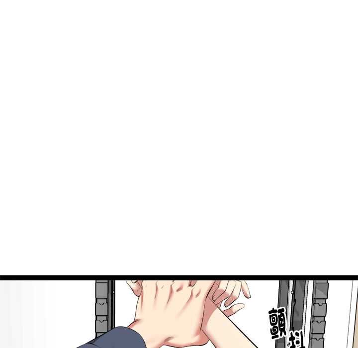 启动復仇系统 - 第33話 - page 170