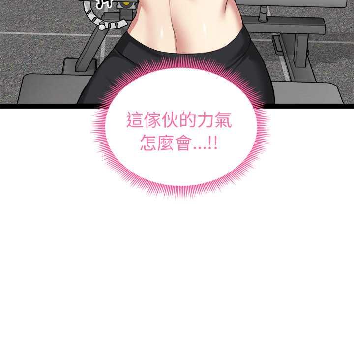 启动復仇系统 - 第33話 - page 172