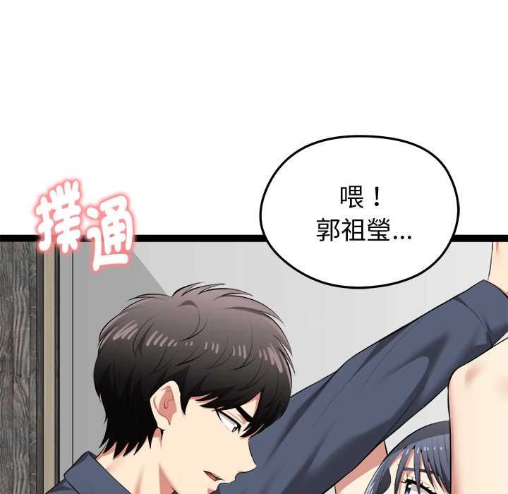 启动復仇系统 - 第33話 - page 173