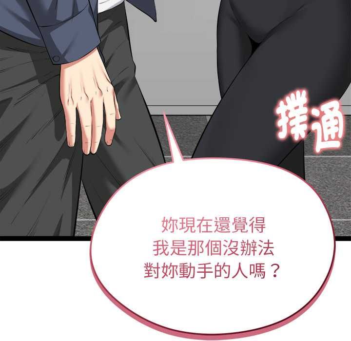 启动復仇系统 - 第33話 - page 175