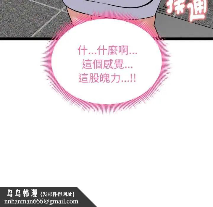 启动復仇系统 - 第33話 - page 180