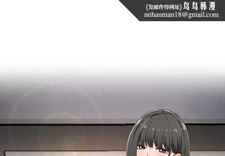 启动復仇系统 - 第1话 - page 1