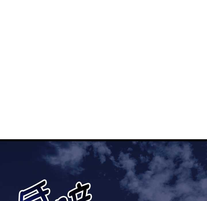 启动復仇系统 - 第1话 - page 7