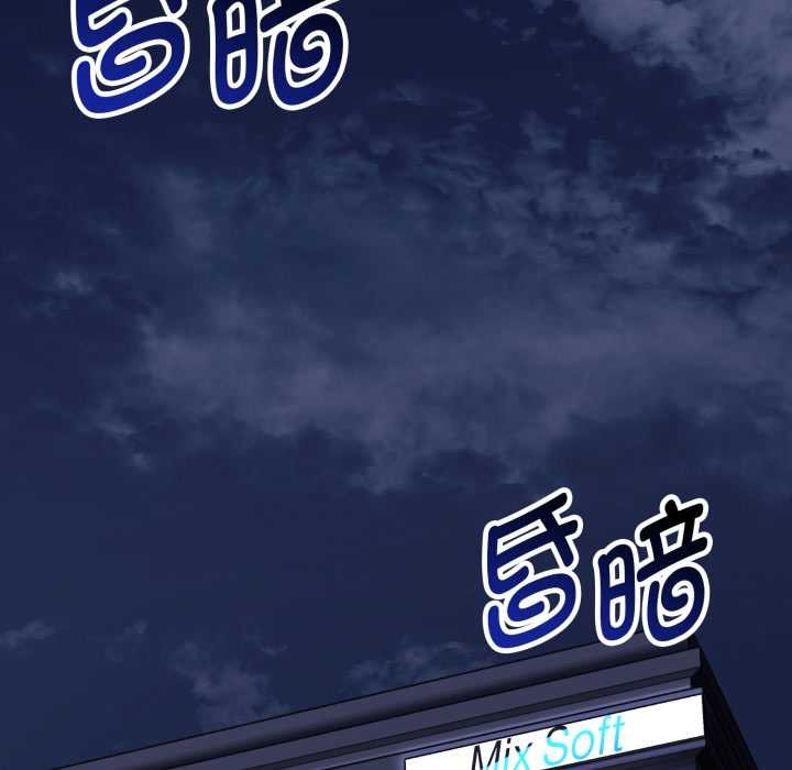 启动復仇系统 - 第1话 - page 8