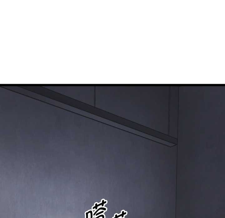 启动復仇系统 - 第1话 - page 11