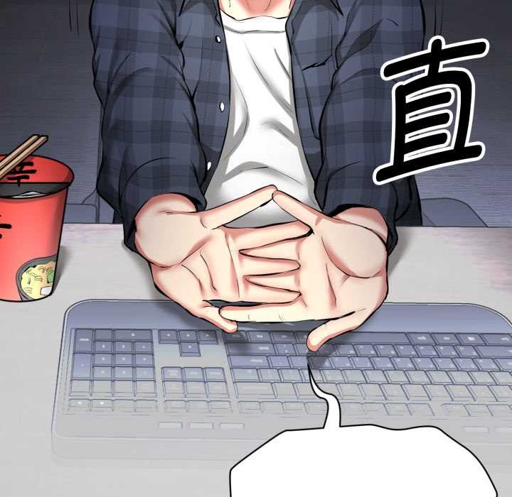 启动復仇系统 - 第1话 - page 15