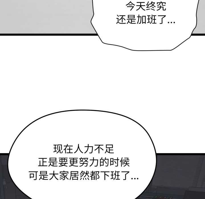 启动復仇系统 - 第1话 - page 16
