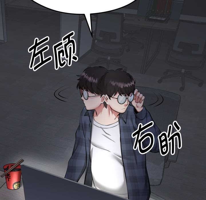 启动復仇系统 - 第1话 - page 17