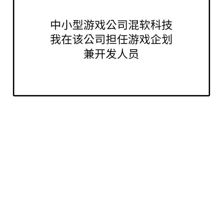 启动復仇系统 - 第1话 - page 22