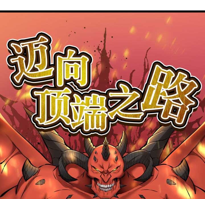 启动復仇系统 - 第1话 - page 23