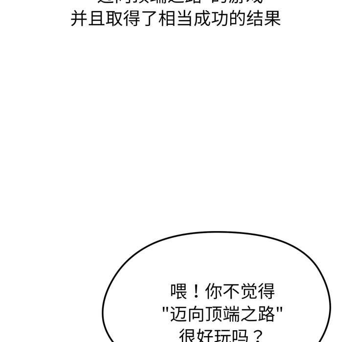 启动復仇系统 - 第1话 - page 27