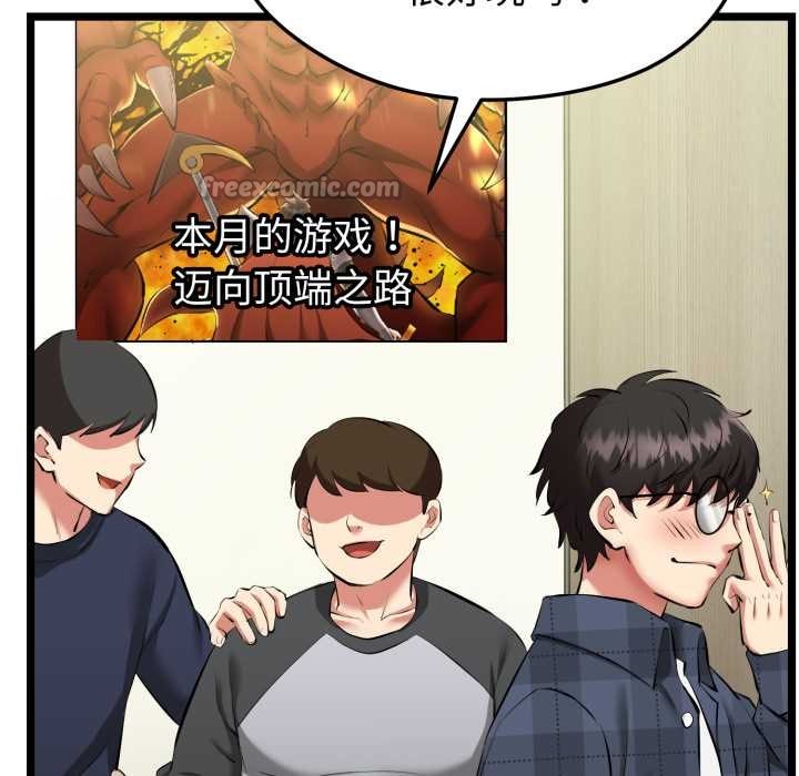 启动復仇系统 - 第1话 - page 28