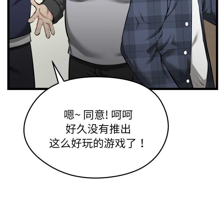 启动復仇系统 - 第1话 - page 29