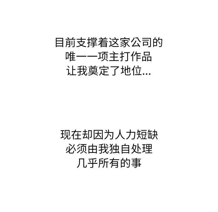 启动復仇系统 - 第1话 - page 30