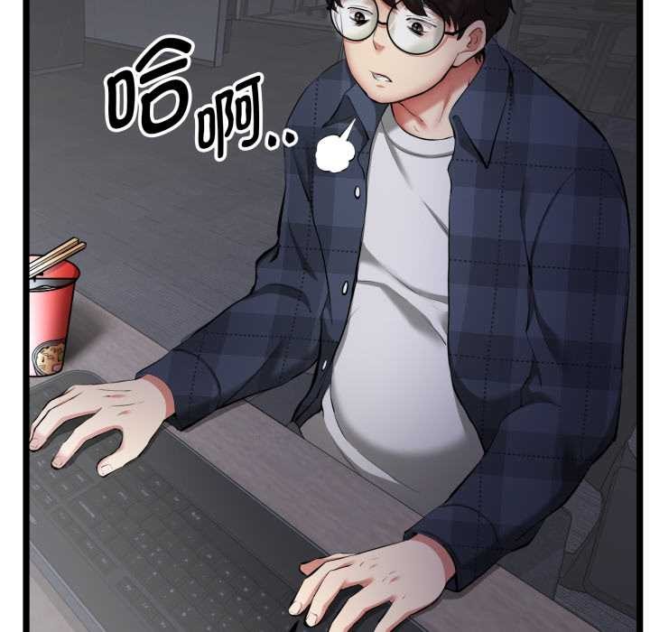 启动復仇系统 - 第1话 - page 32