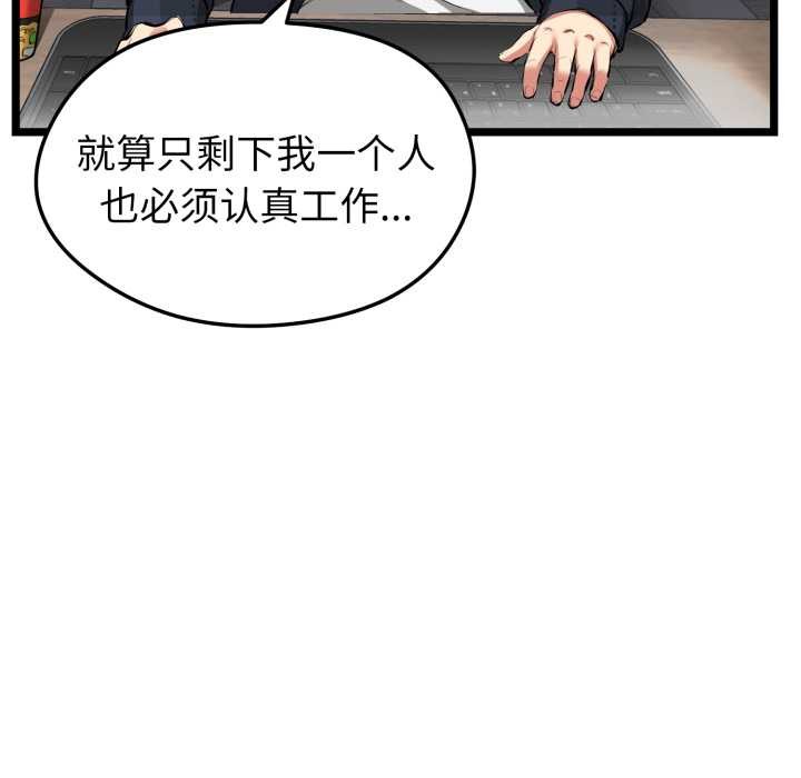 启动復仇系统 - 第1话 - page 36