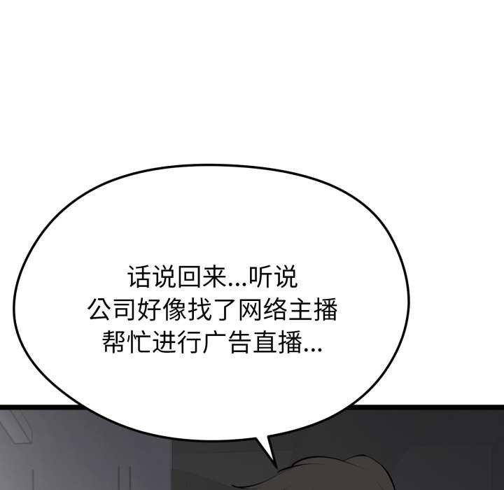 启动復仇系统 - 第1话 - page 37