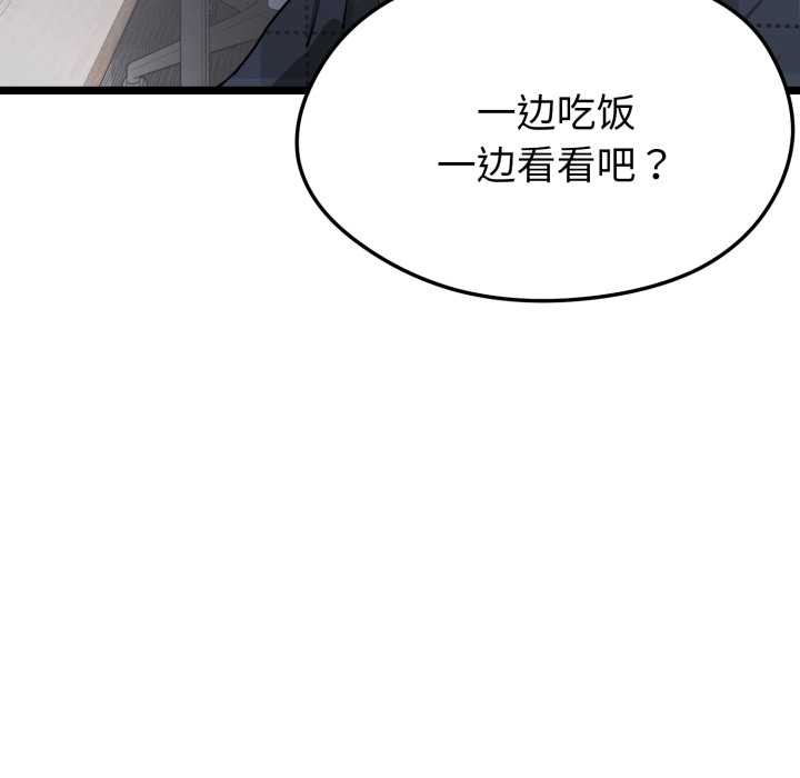启动復仇系统 - 第1话 - page 39