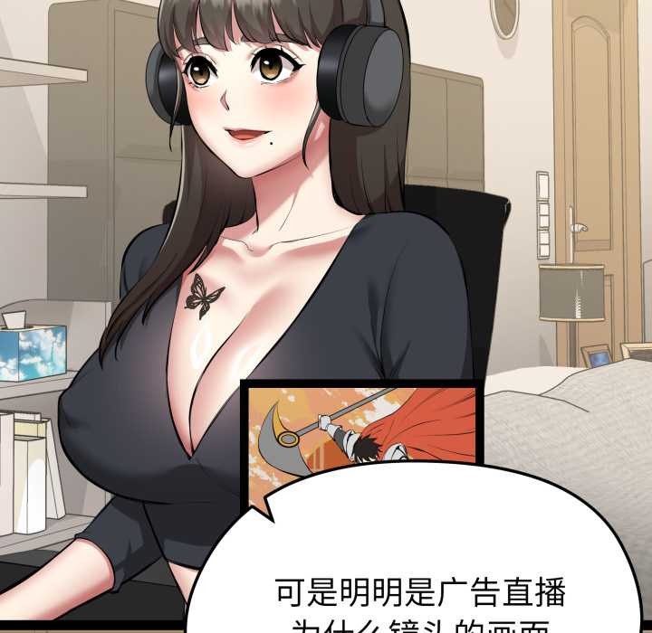 启动復仇系统 - 第1话 - page 43