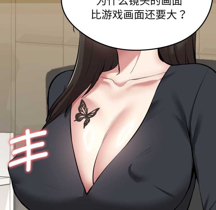 启动復仇系统 - 第1话 - page 44
