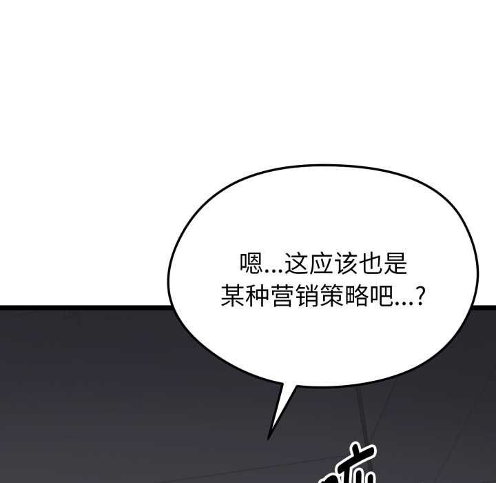 启动復仇系统 - 第1话 - page 46