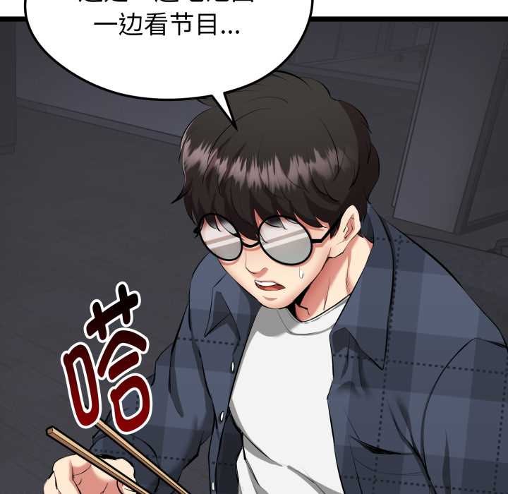 启动復仇系统 - 第1话 - page 52