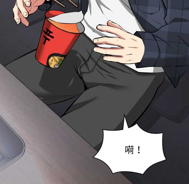 启动復仇系统 - 第1话 - page 53