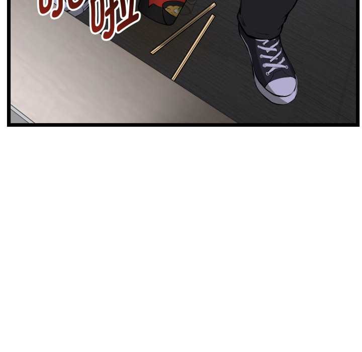 启动復仇系统 - 第1话 - page 60